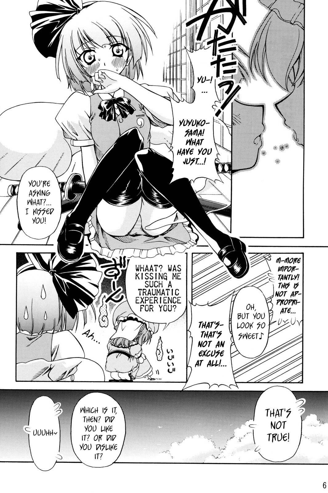 Touhou - Touhou! (Doujinshi) 第7页
