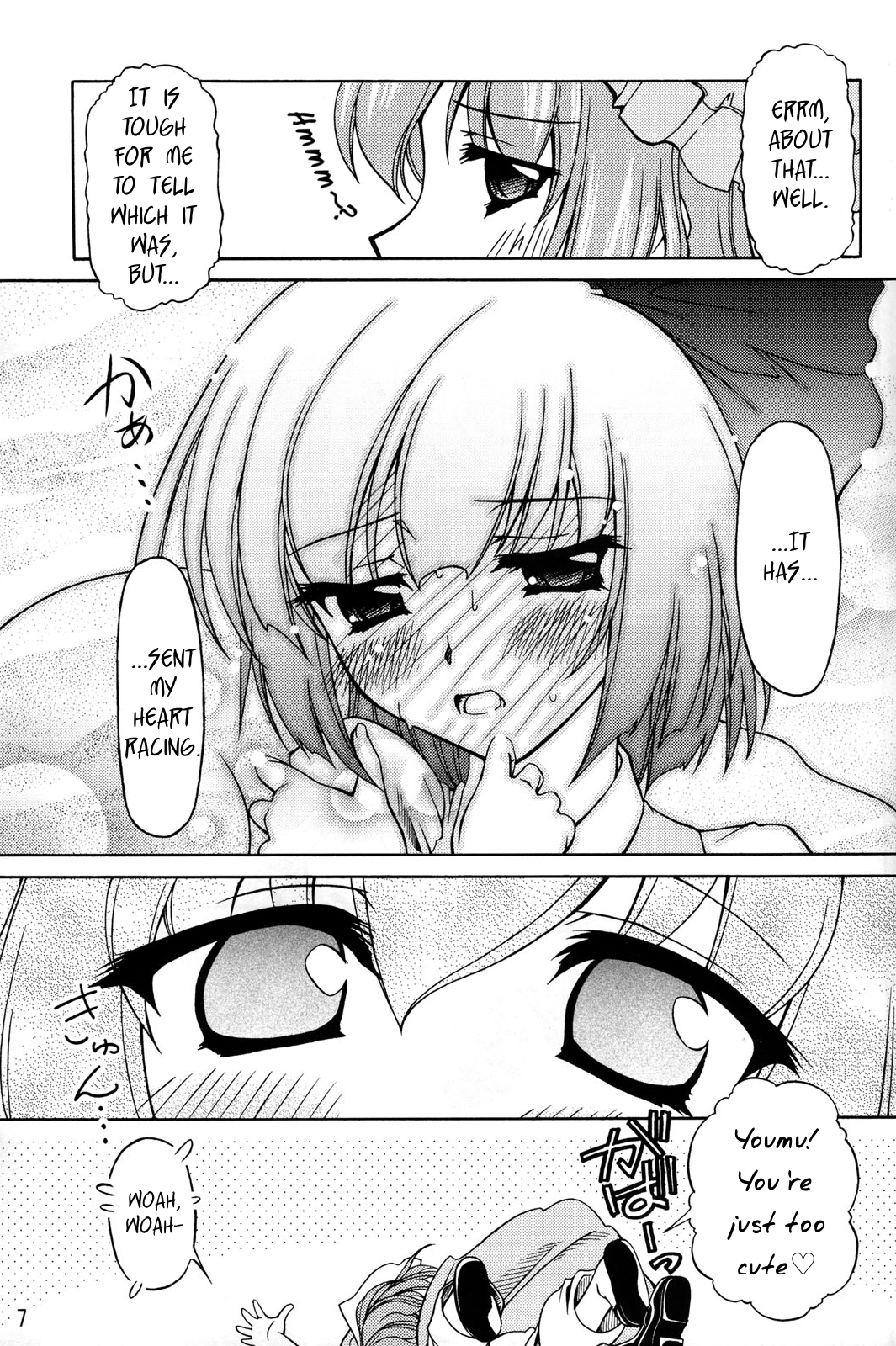 Touhou - Touhou! (Doujinshi) 第8页
