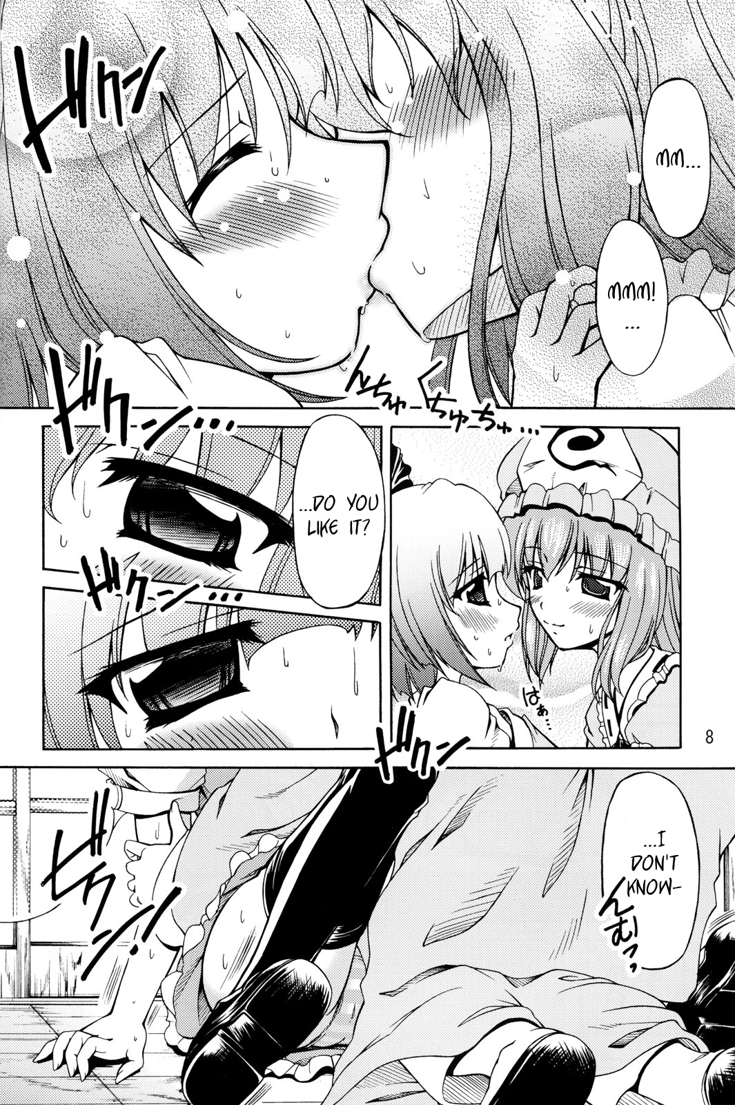 Touhou - Touhou! (Doujinshi) Oneshot 第9页