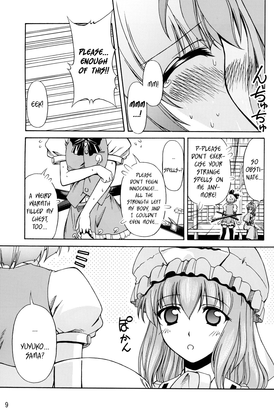 Touhou - Touhou! (Doujinshi) Oneshot 第10页
