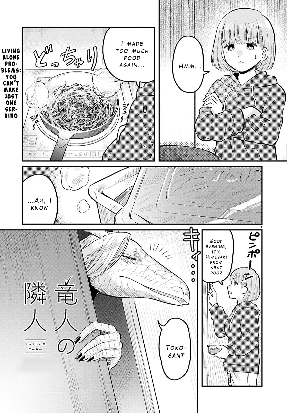 Ryuujin no Rinjin Vol. 1 Ch. 5 第1页