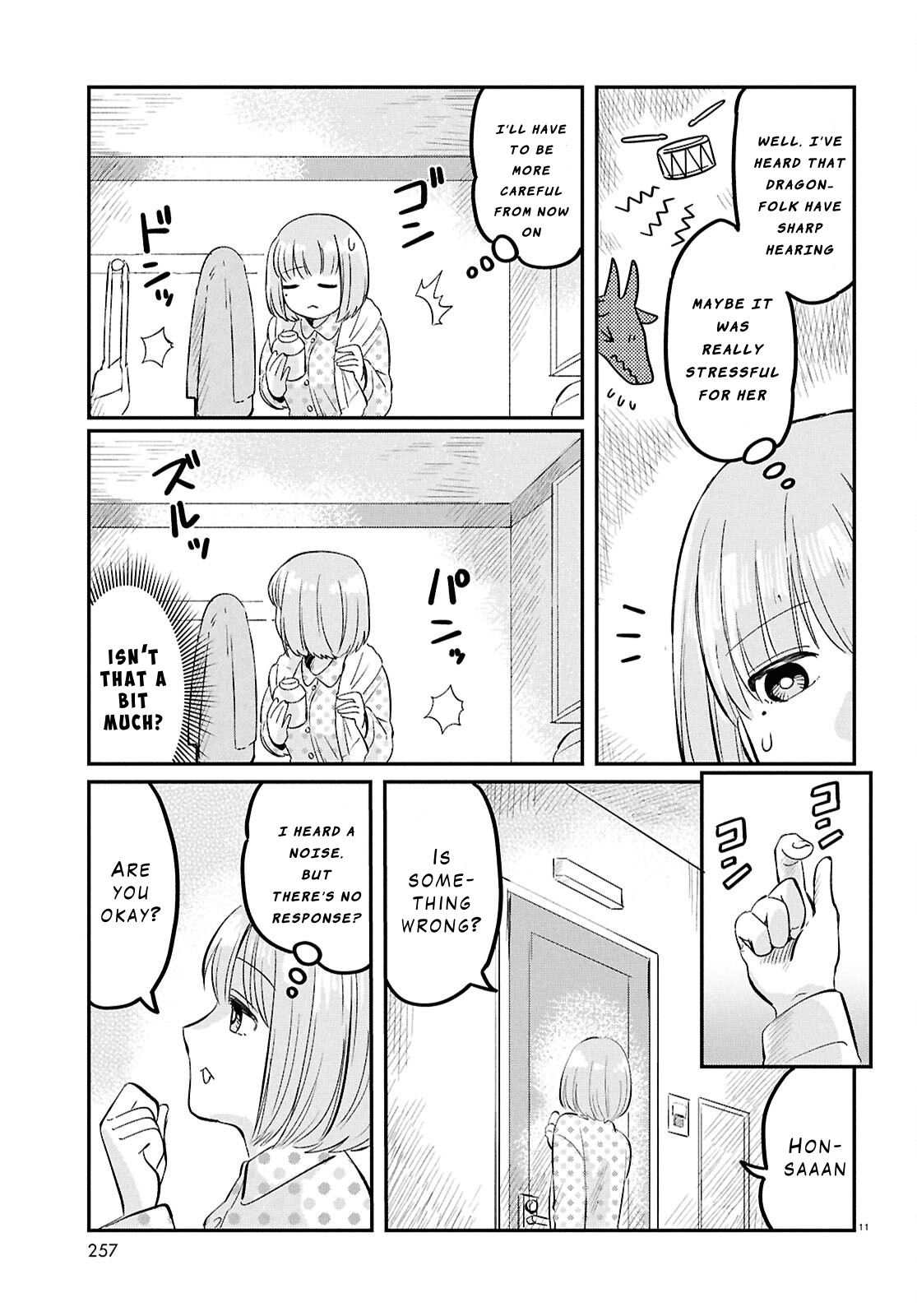 Ryuujin no Rinjin Vol. 1 Ch. 5 第11页