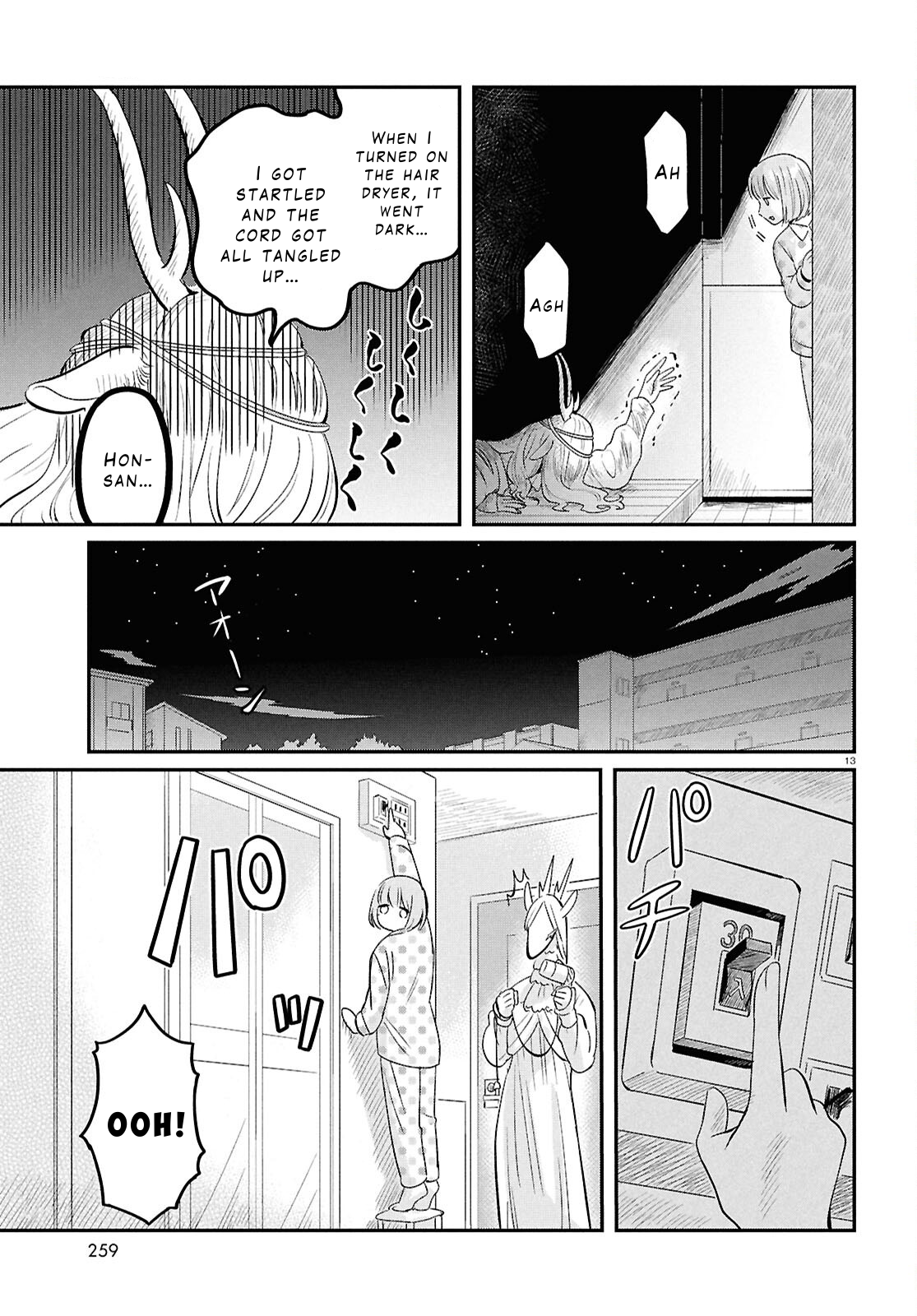 Ryuujin no Rinjin Vol. 1 Ch. 5 第13页