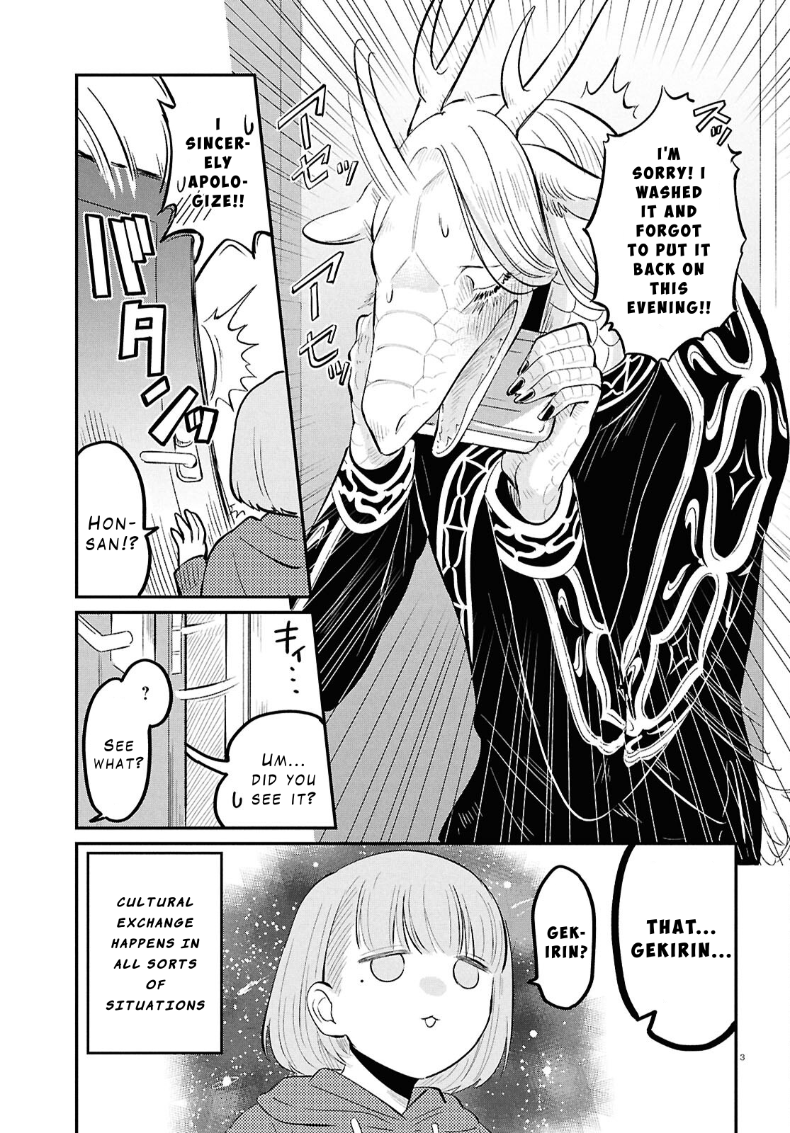 Ryuujin no Rinjin Vol. 1 Ch. 5 第3页