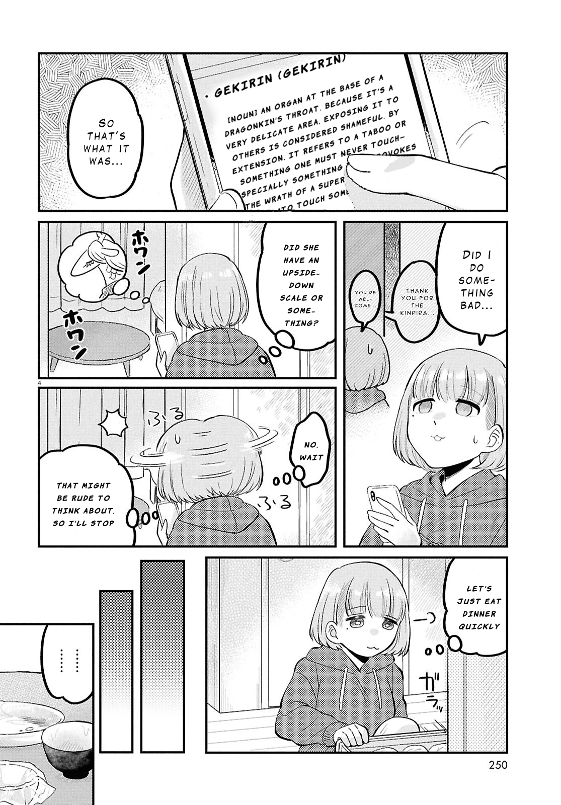 Ryuujin no Rinjin Vol. 1 Ch. 5 第4页