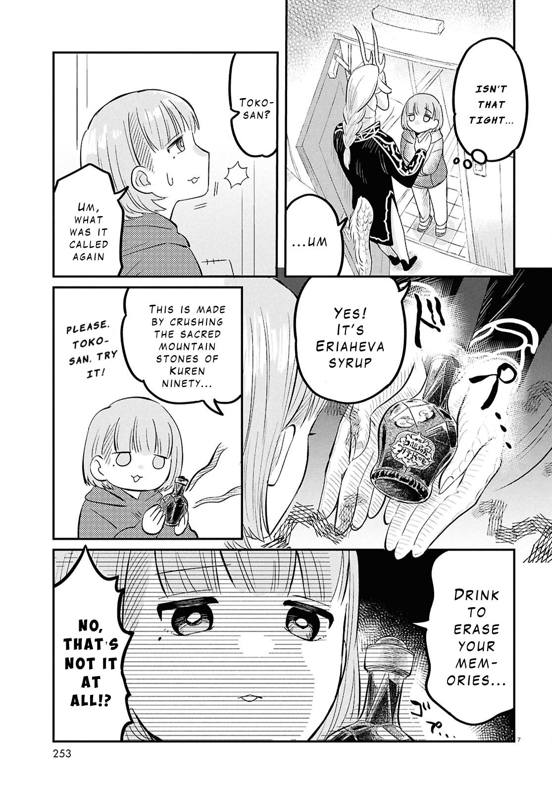 Ryuujin no Rinjin Vol. 1 Ch. 5 第7页