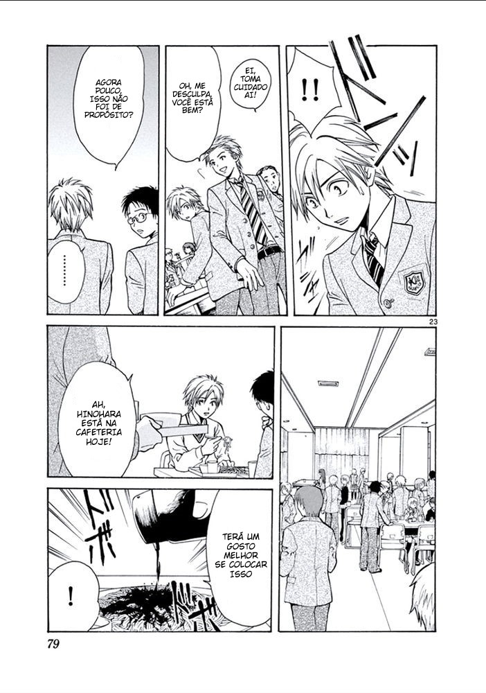 Arata: The Legend Amigo 第24页