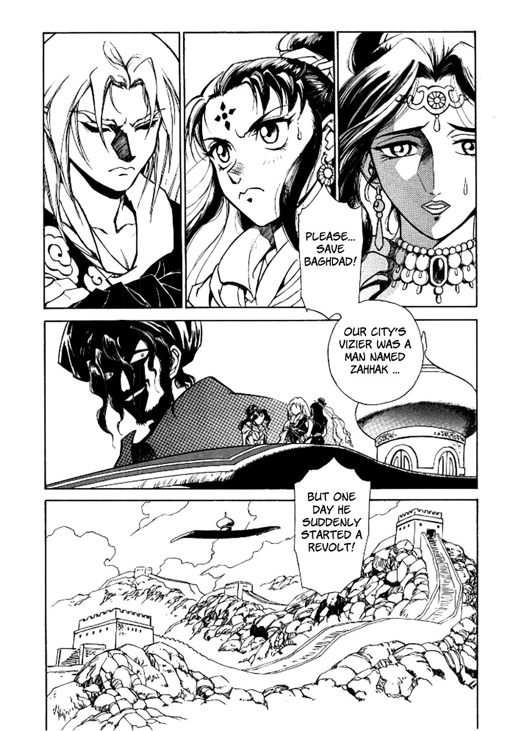Dragon Roars Vol. 1 Ch. 2 第2页