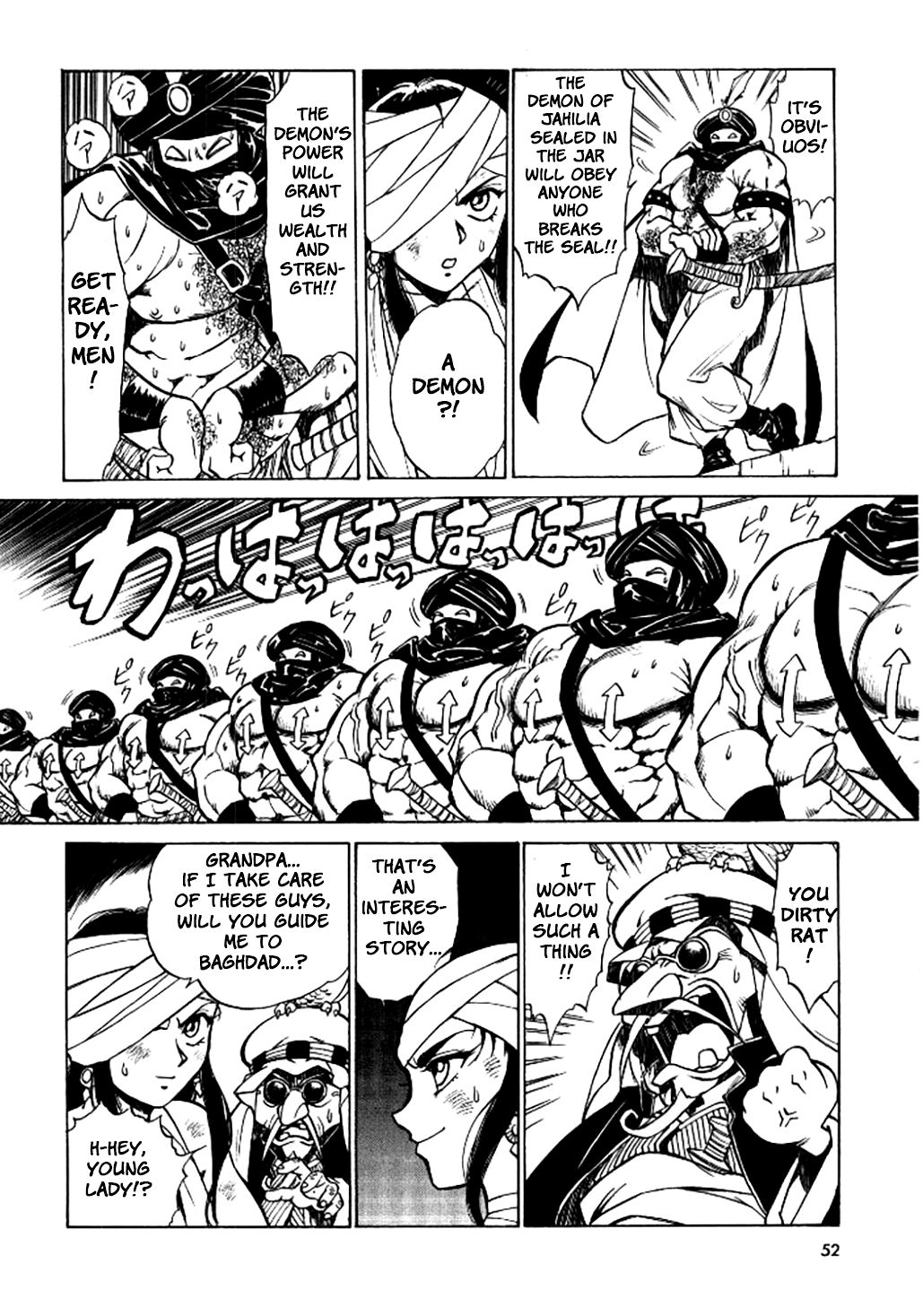 Dragon Roars Vol. 1 Ch. 2 第17页