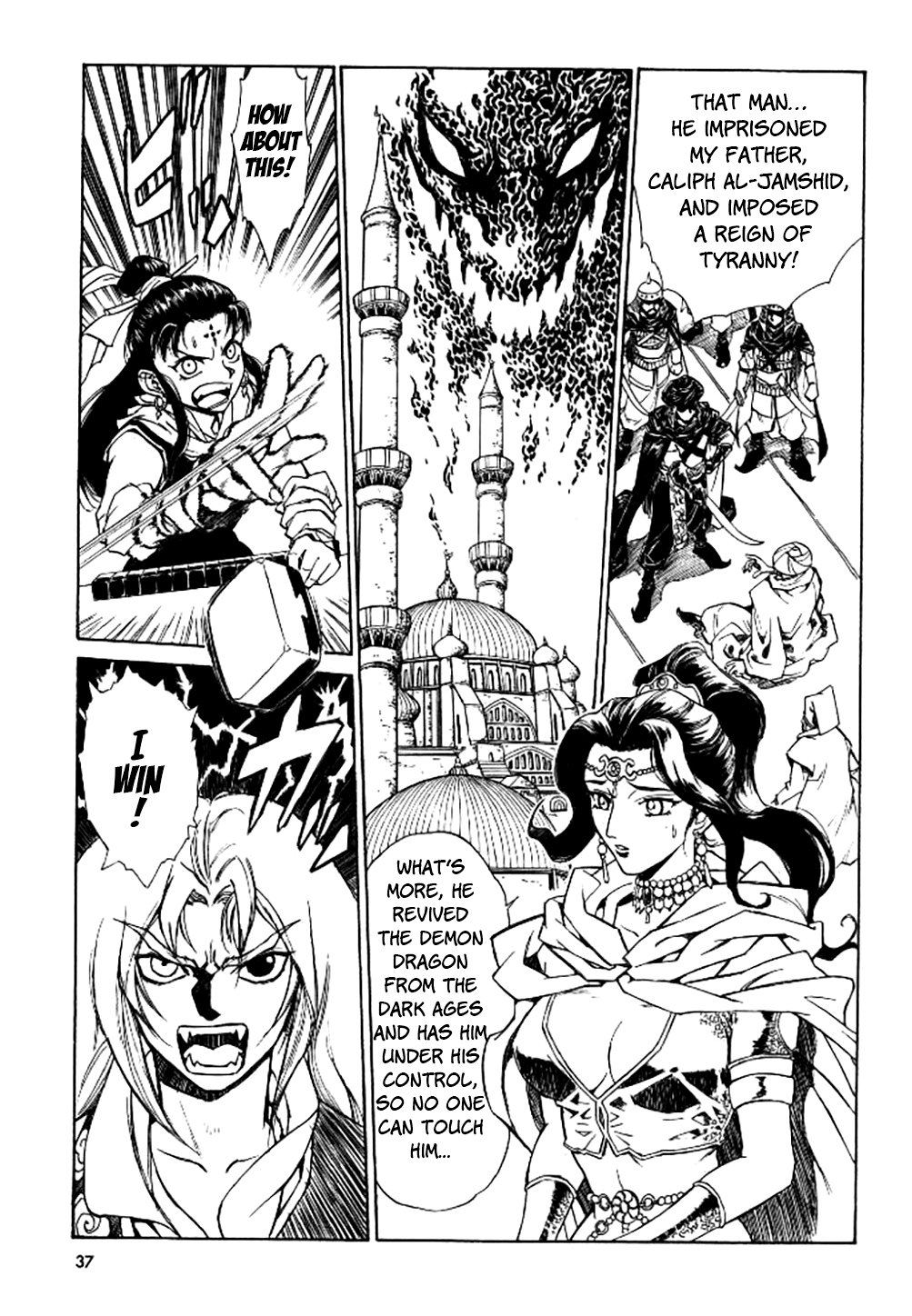 Dragon Roars Vol. 1 Ch. 2 第3页