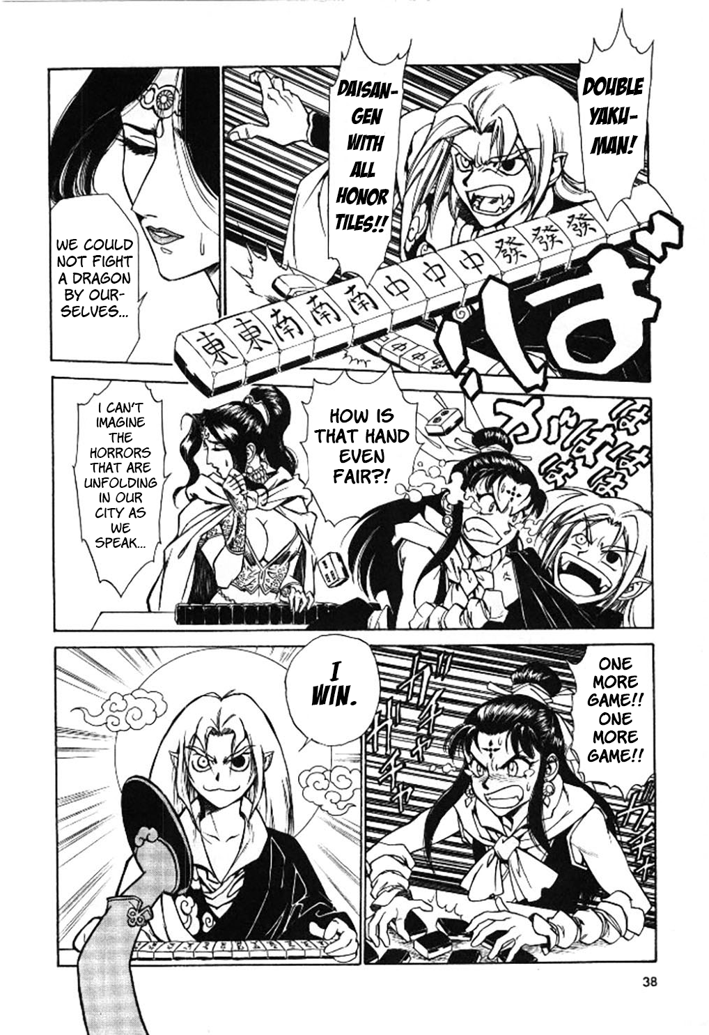 Dragon Roars Vol. 1 Ch. 2 第4页