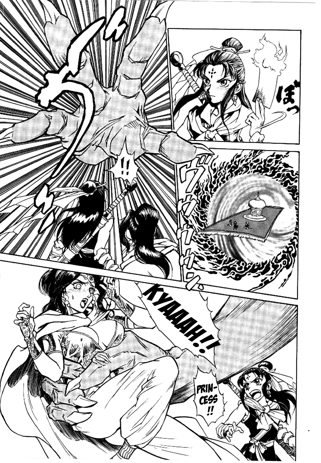Dragon Roars Vol. 1 Ch. 2 第7页