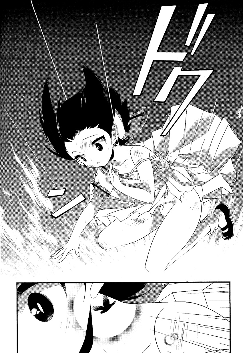 Porte Tricolore Ch. 2 第16页