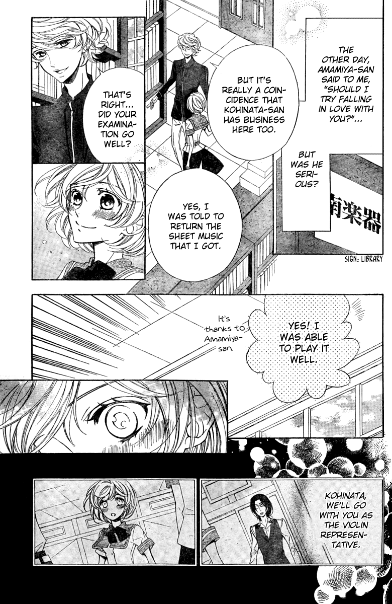 Linden Hall no Aria Vol. 2 Ch. 6 第4页