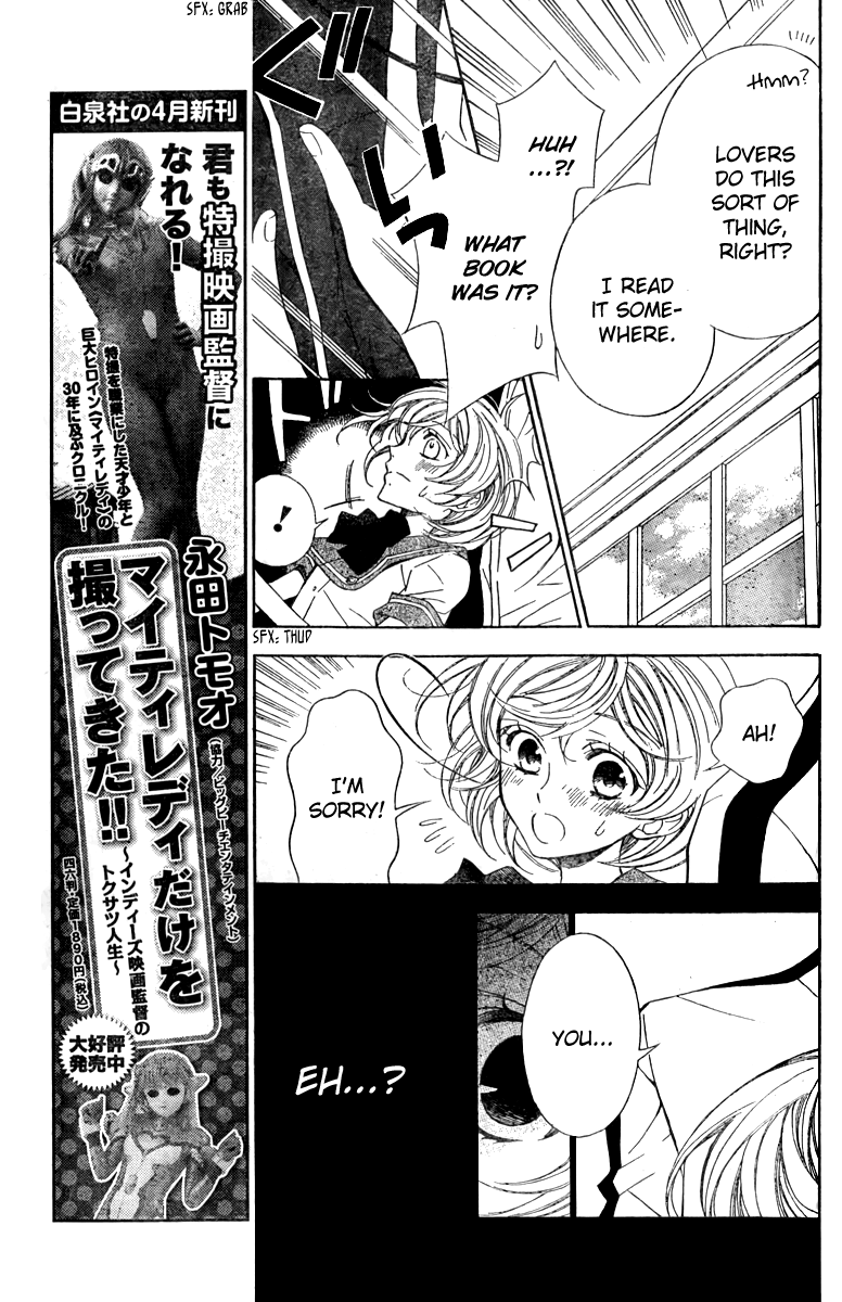 Linden Hall no Aria Vol. 2 Ch. 6 第6页