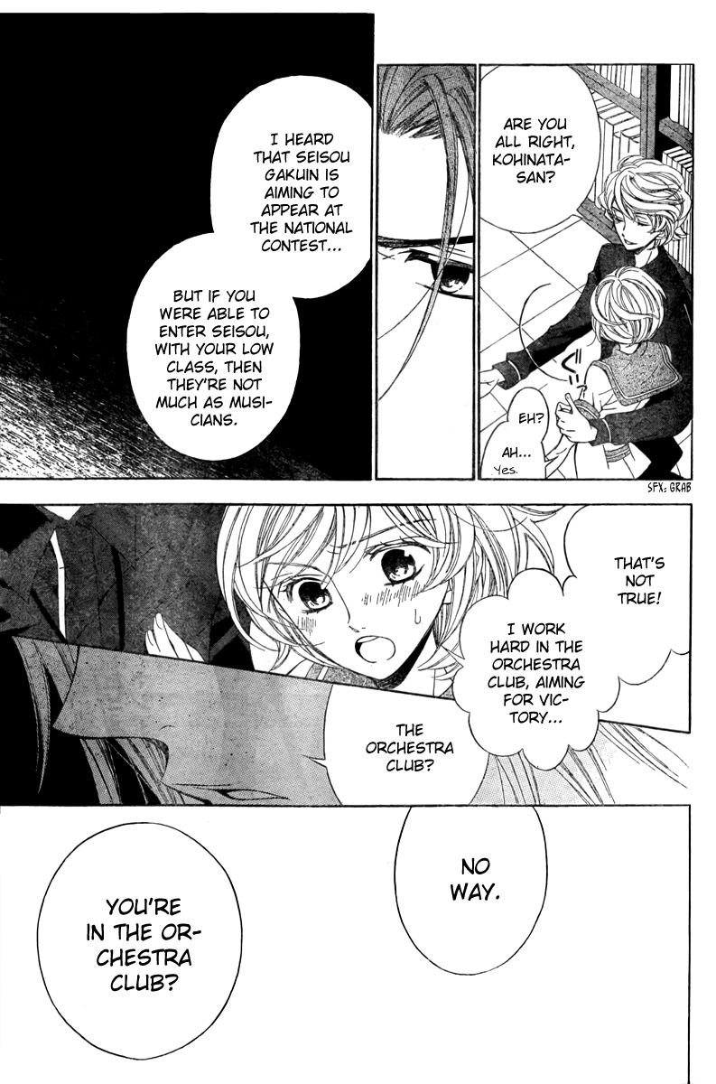 Linden Hall no Aria Vol. 2 Ch. 6 第8页