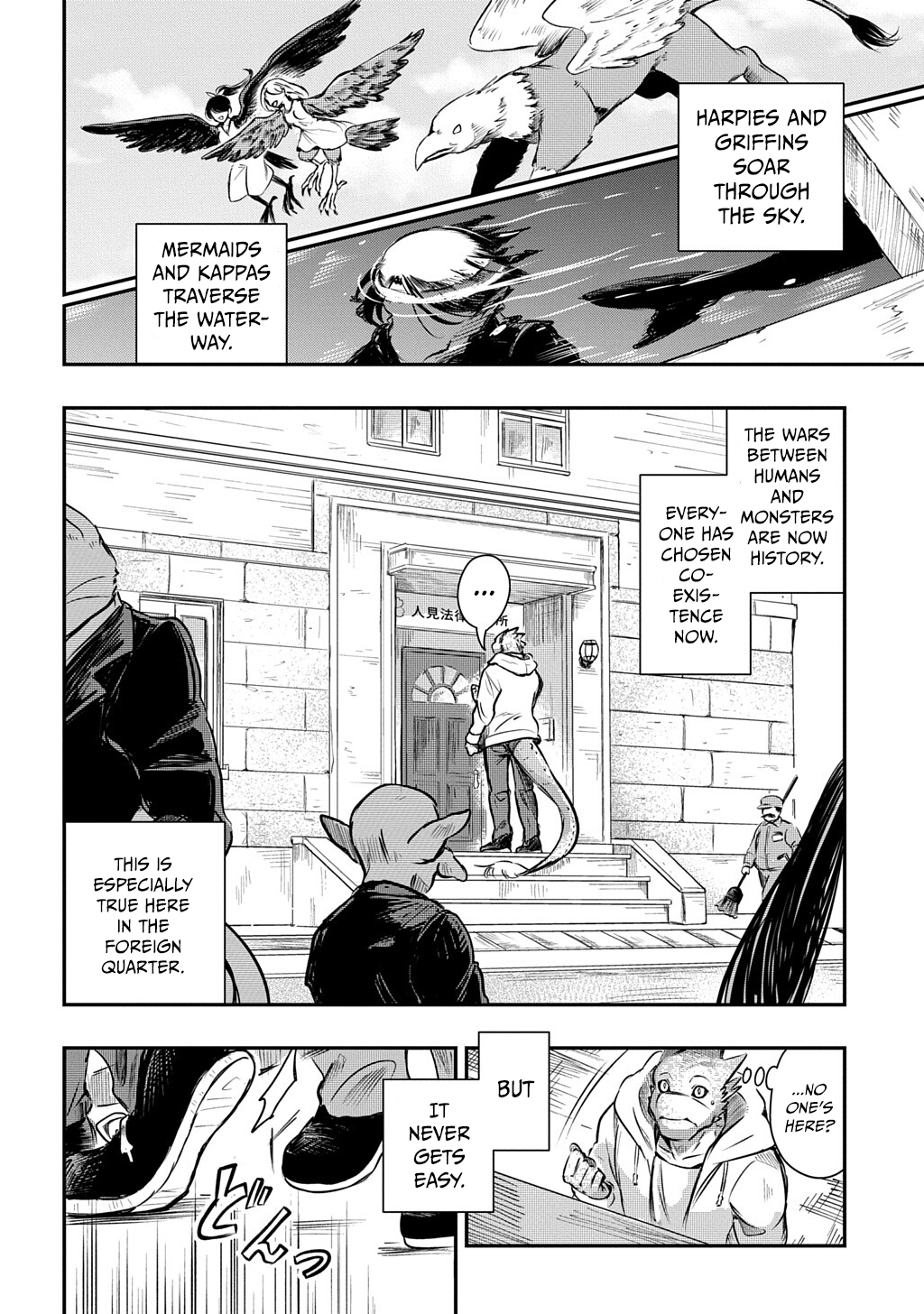 Ishuzoku Choutei 第3页