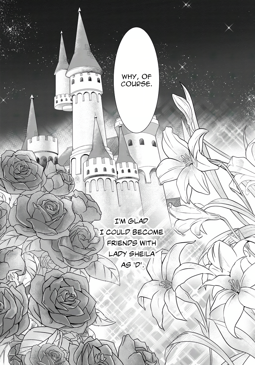 Akuyaku Reijou Koukyuu Monogatari Ch. 5 第13页