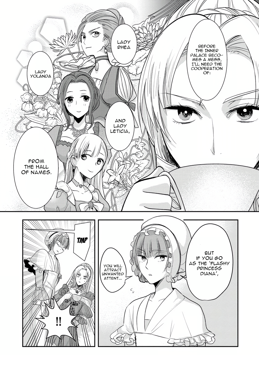 Akuyaku Reijou Koukyuu Monogatari Ch. 5 第15页