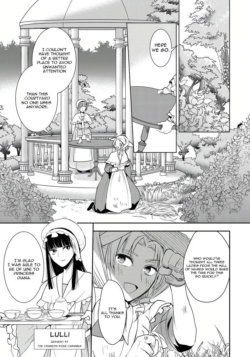 Akuyaku Reijou Koukyuu Monogatari Ch. 5 第17页