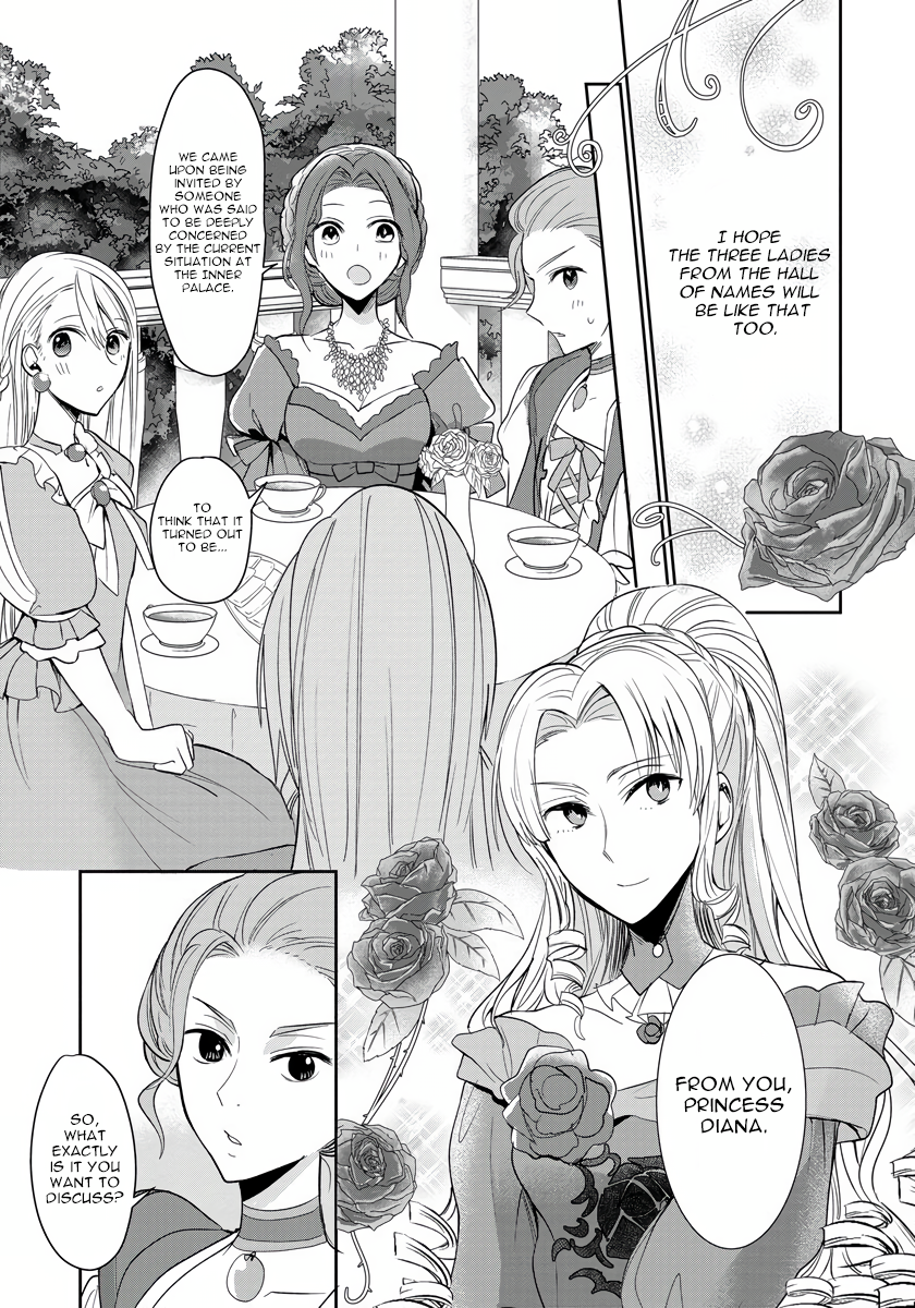 Akuyaku Reijou Koukyuu Monogatari Ch. 5 第19页