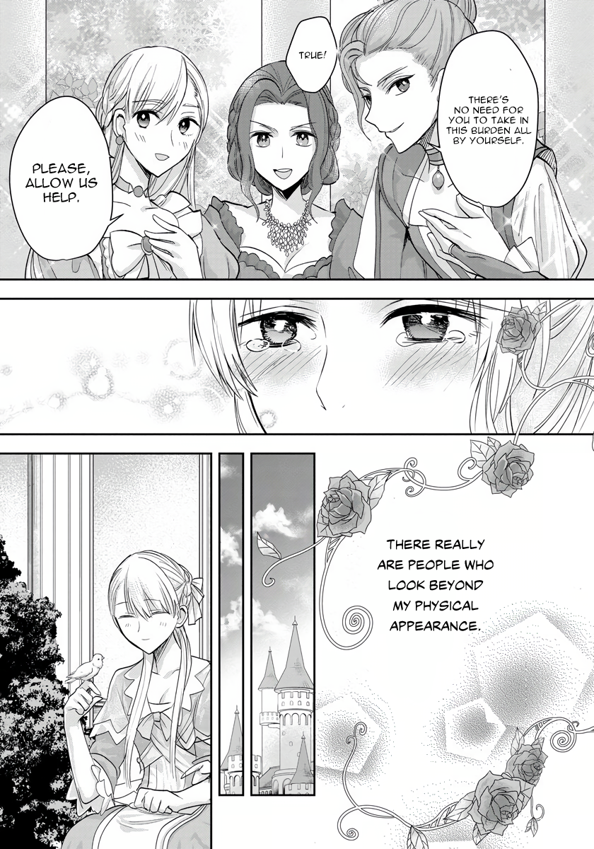 Akuyaku Reijou Koukyuu Monogatari Ch. 5 第23页