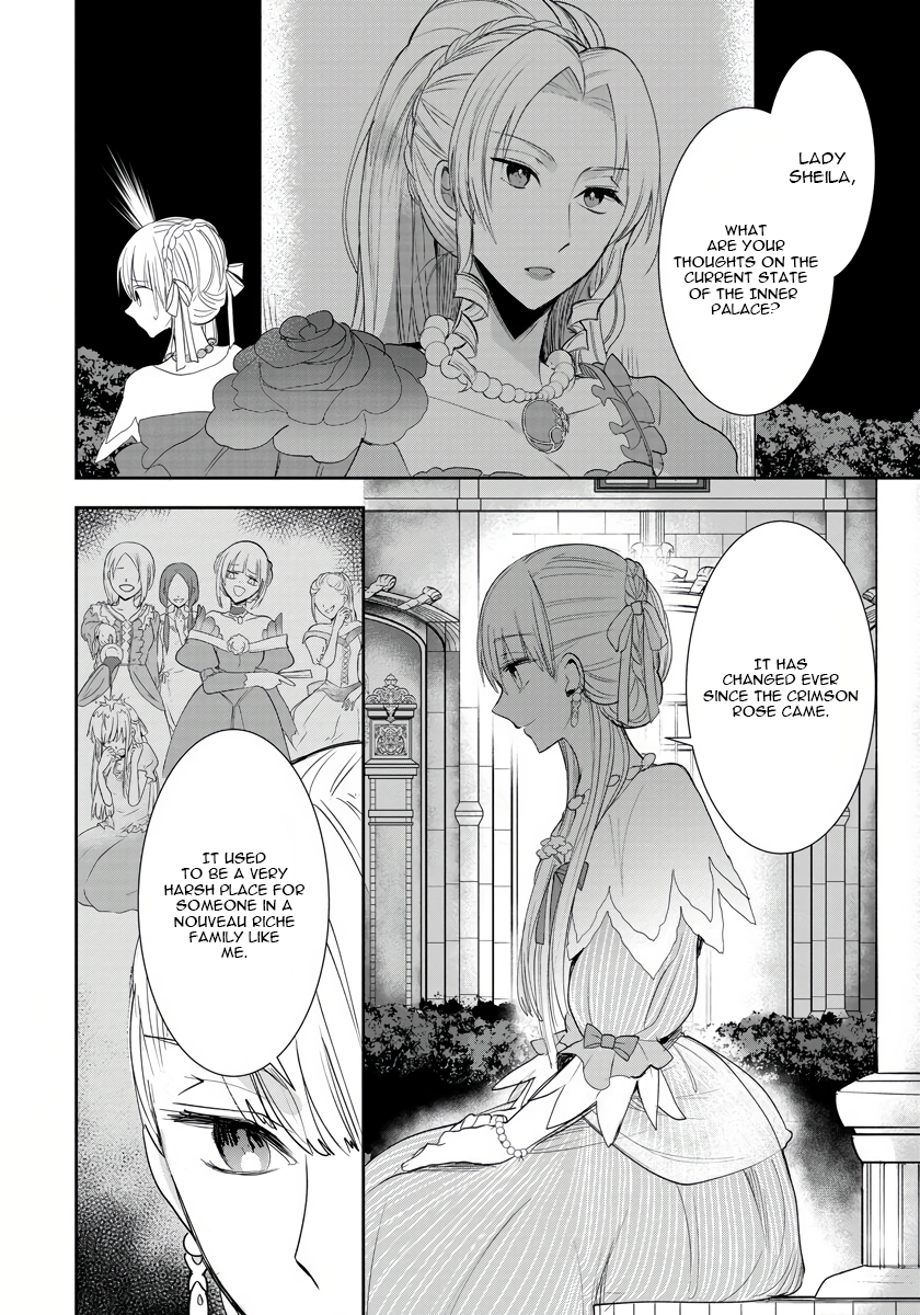 Akuyaku Reijou Koukyuu Monogatari Ch. 5 第4页