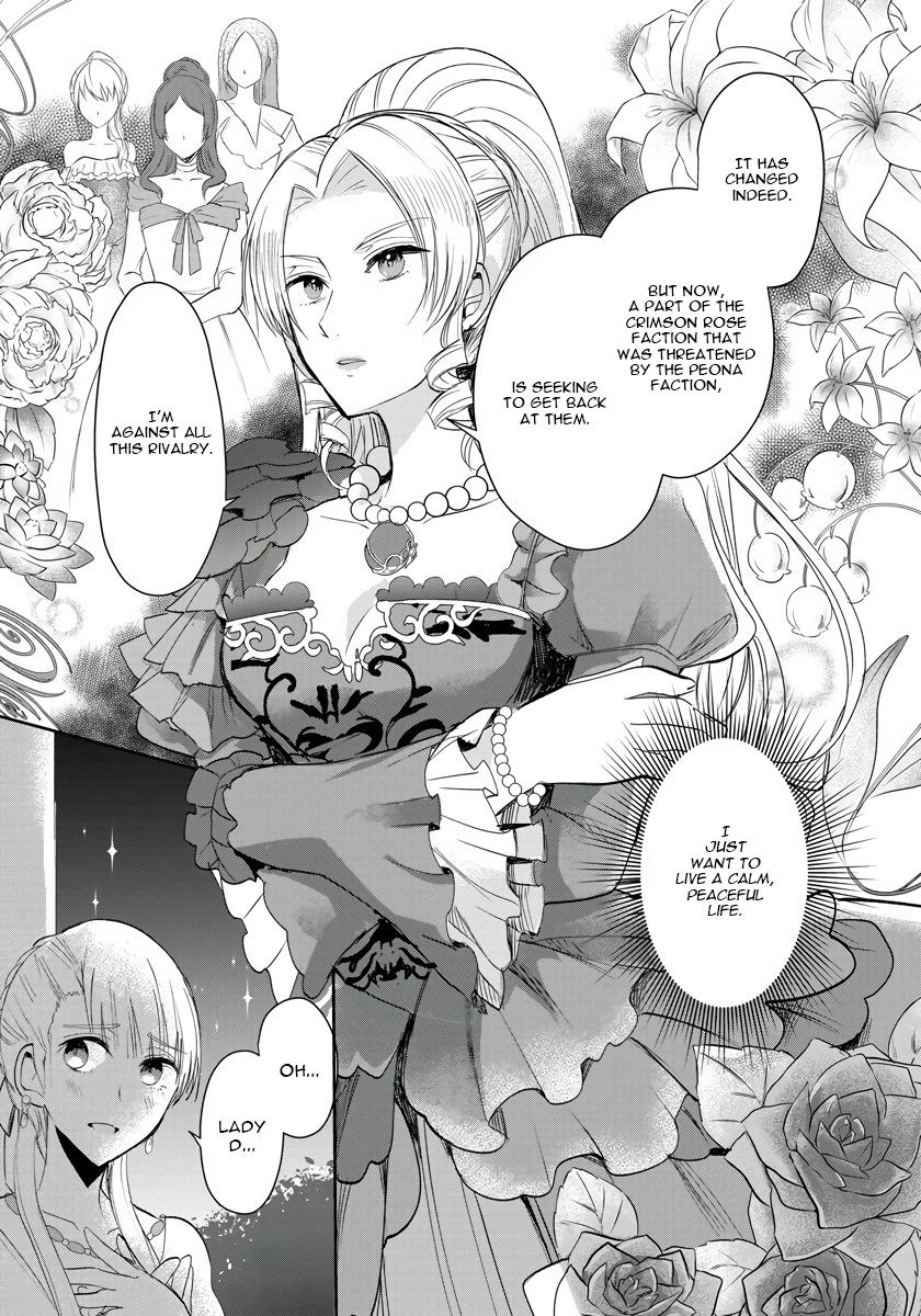 Akuyaku Reijou Koukyuu Monogatari Ch. 5 第5页