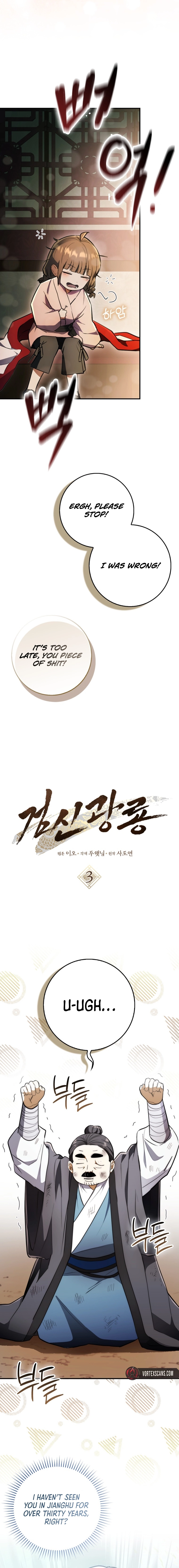 Sword God: Dragon of Light Ch. 3 第2页