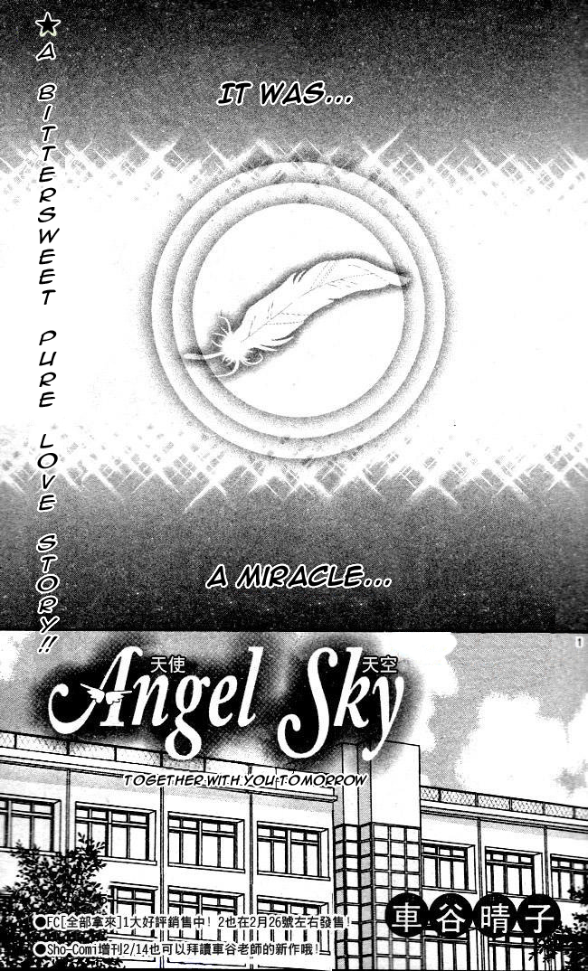 Hajimete o Anata to 第1页