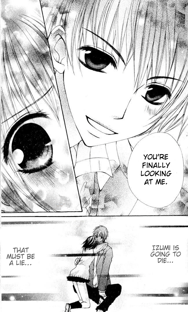 Hajimete o Anata to Angel Sky 第16页