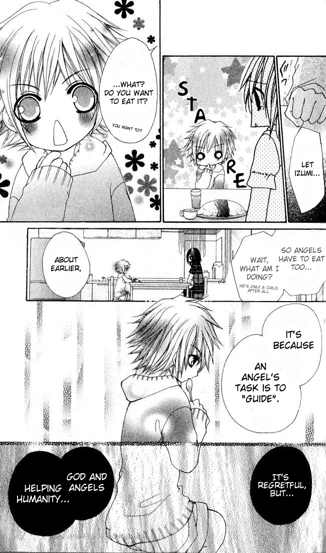 Hajimete o Anata to Angel Sky 第20页
