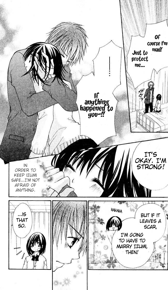Hajimete o Anata to Angel Sky 第24页