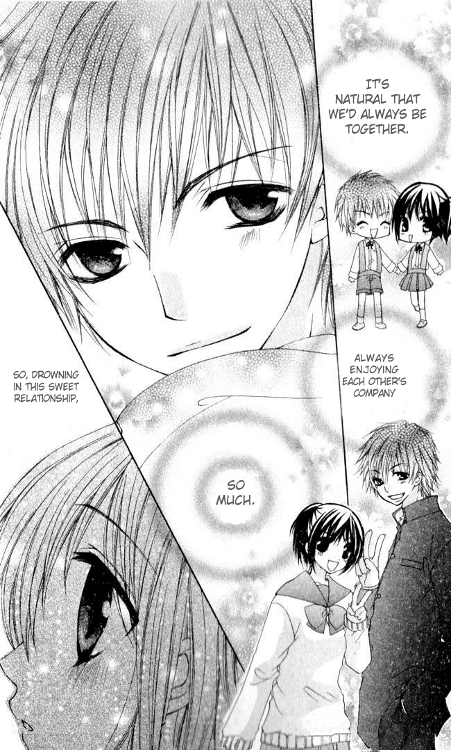 Hajimete o Anata to 第4页