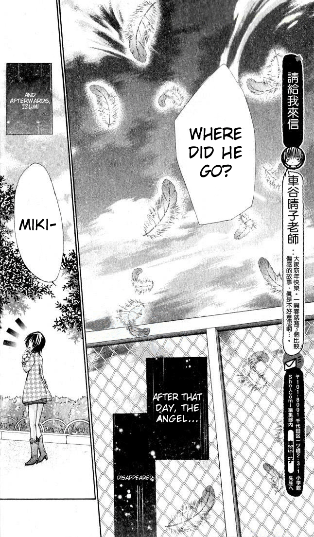 Hajimete o Anata to Angel Sky 第44页