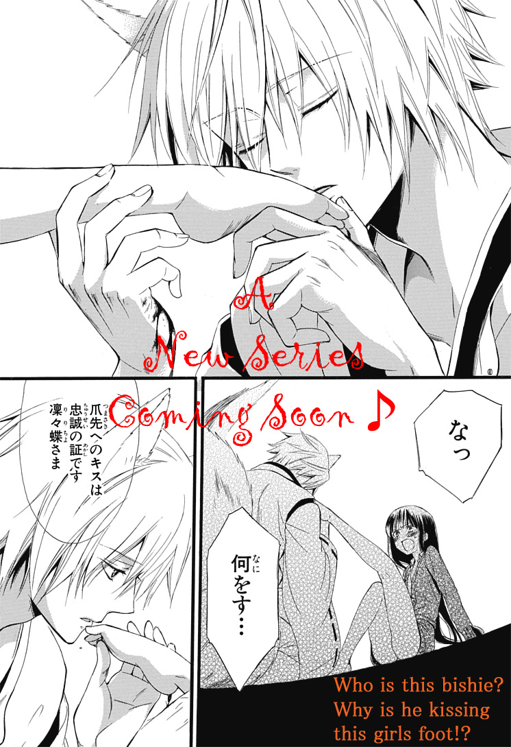 Hajimete o Anata to Angel Sky 第48页