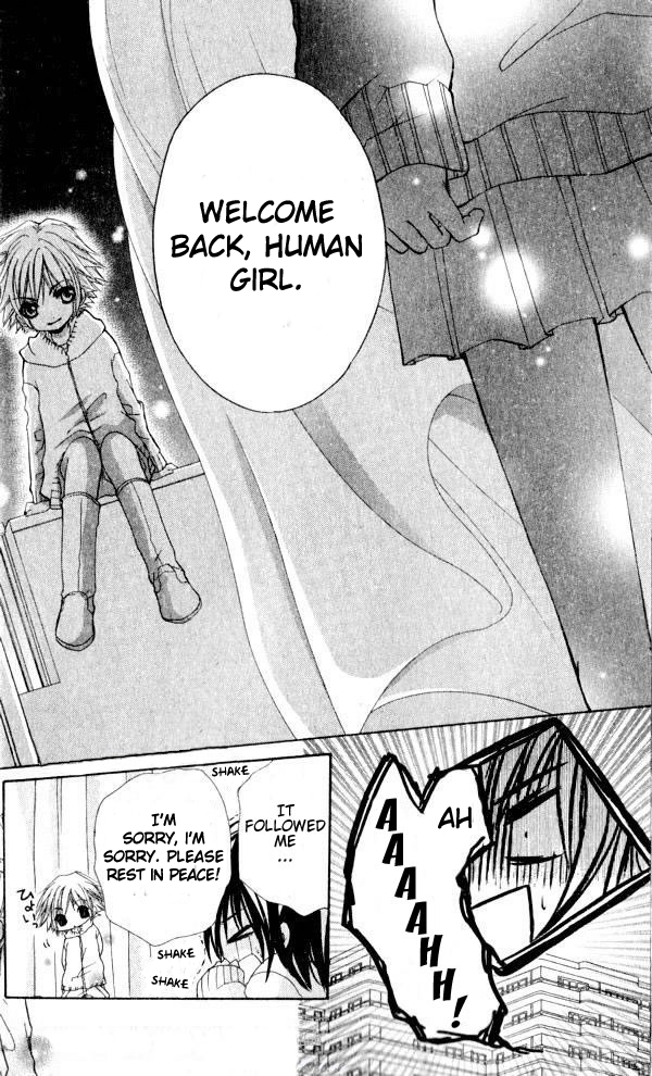 Hajimete o Anata to 第8页