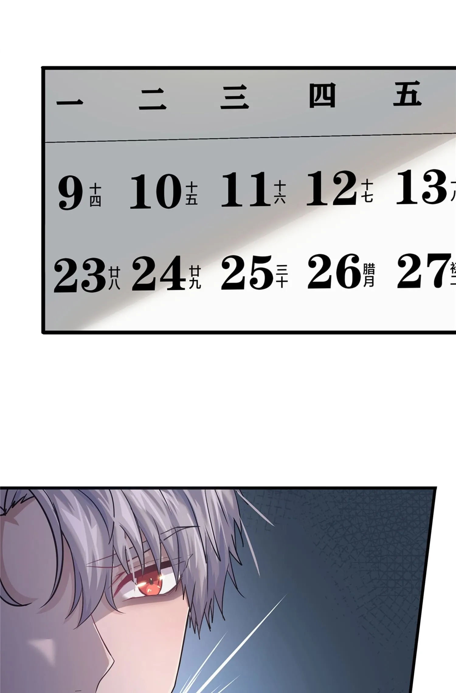 The King Is Back Uma Garota Caiu do Céu 第44页