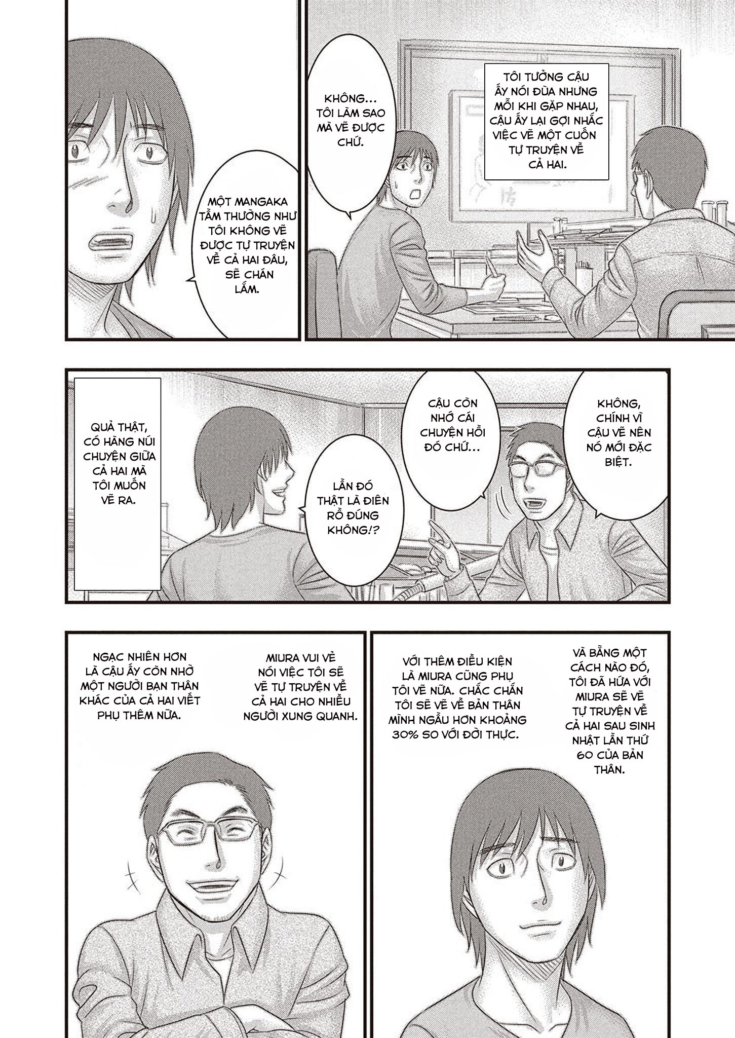 Kentaro Miura Memorial Manga Oneshot 第17页