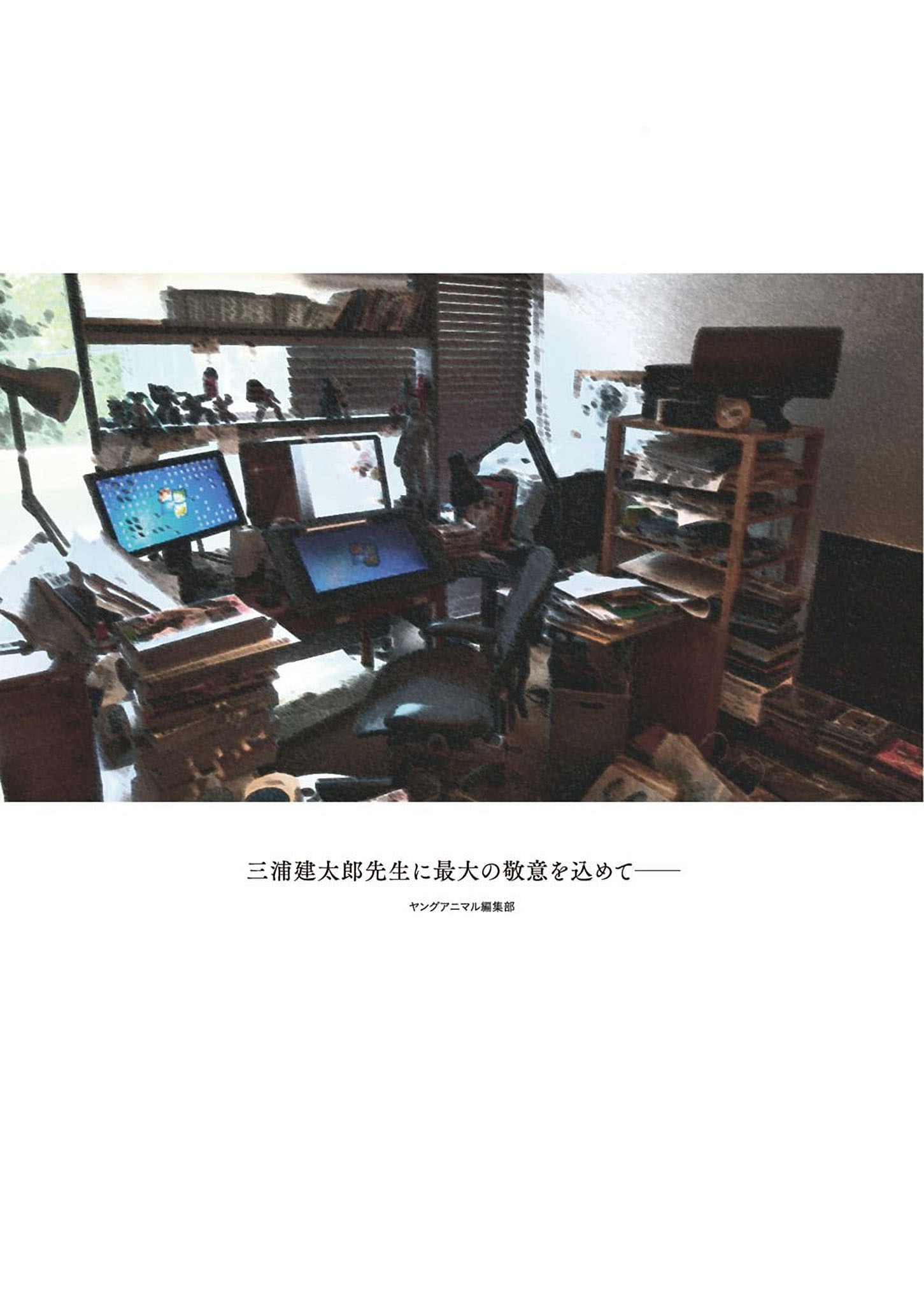 Kentaro Miura Memorial Manga Oneshot 第22页