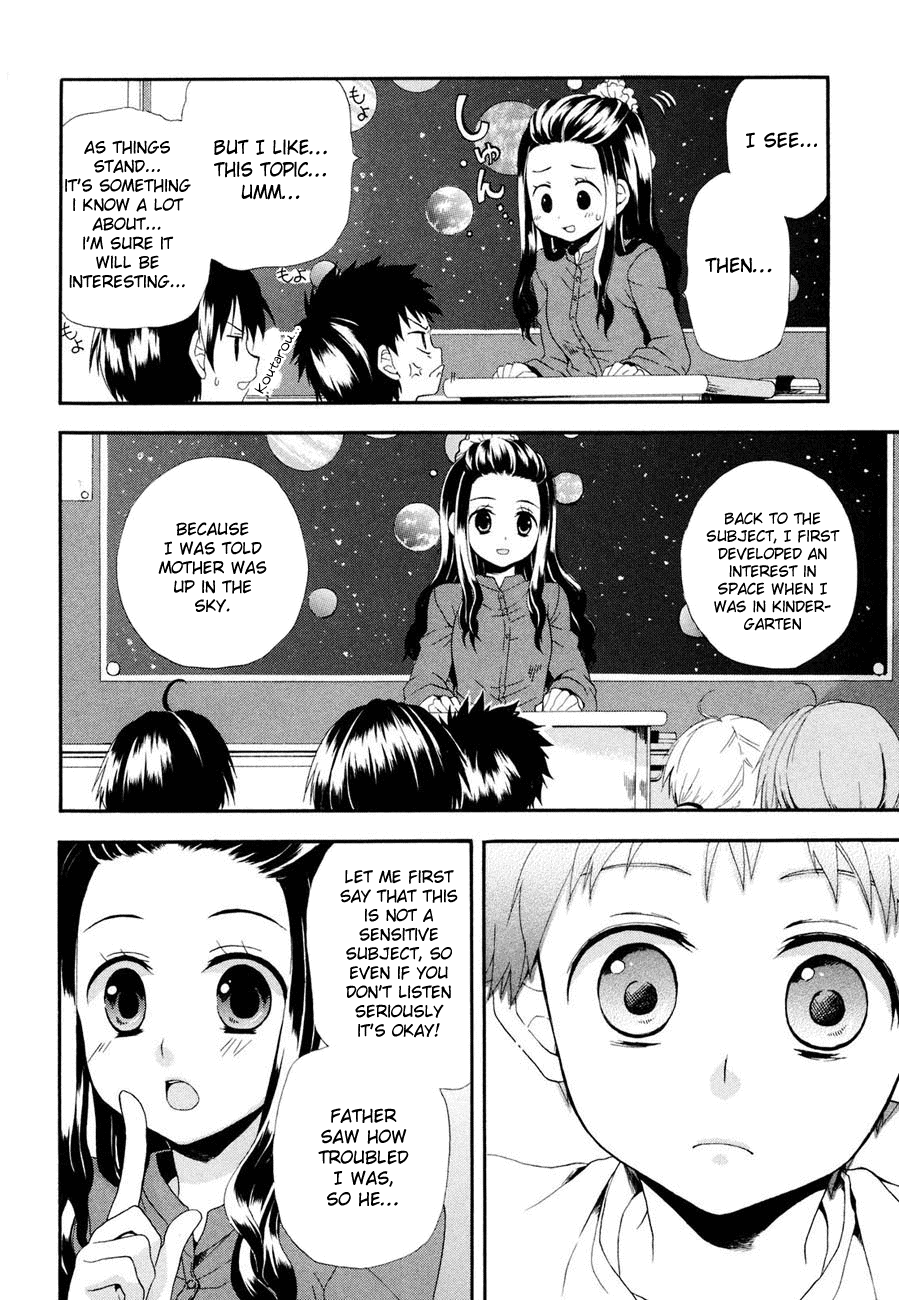 Rosetta Kara no Shoutaijou Space 第12页