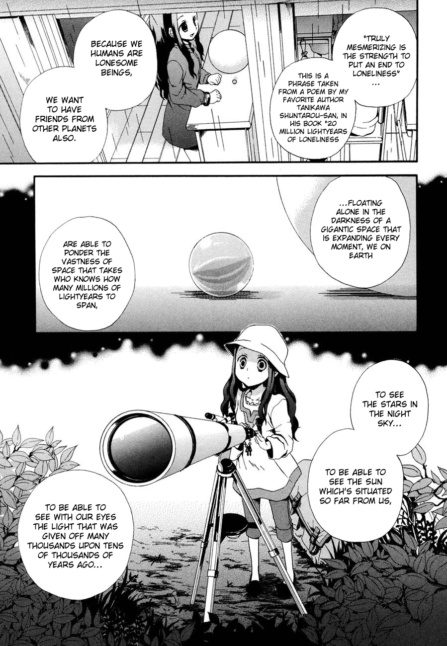 Rosetta Kara no Shoutaijou Space 第17页