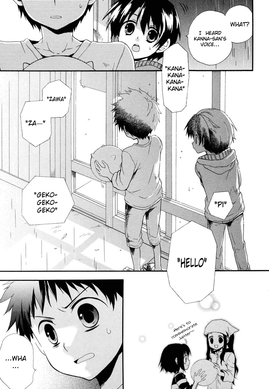 Rosetta Kara no Shoutaijou Space 第32页