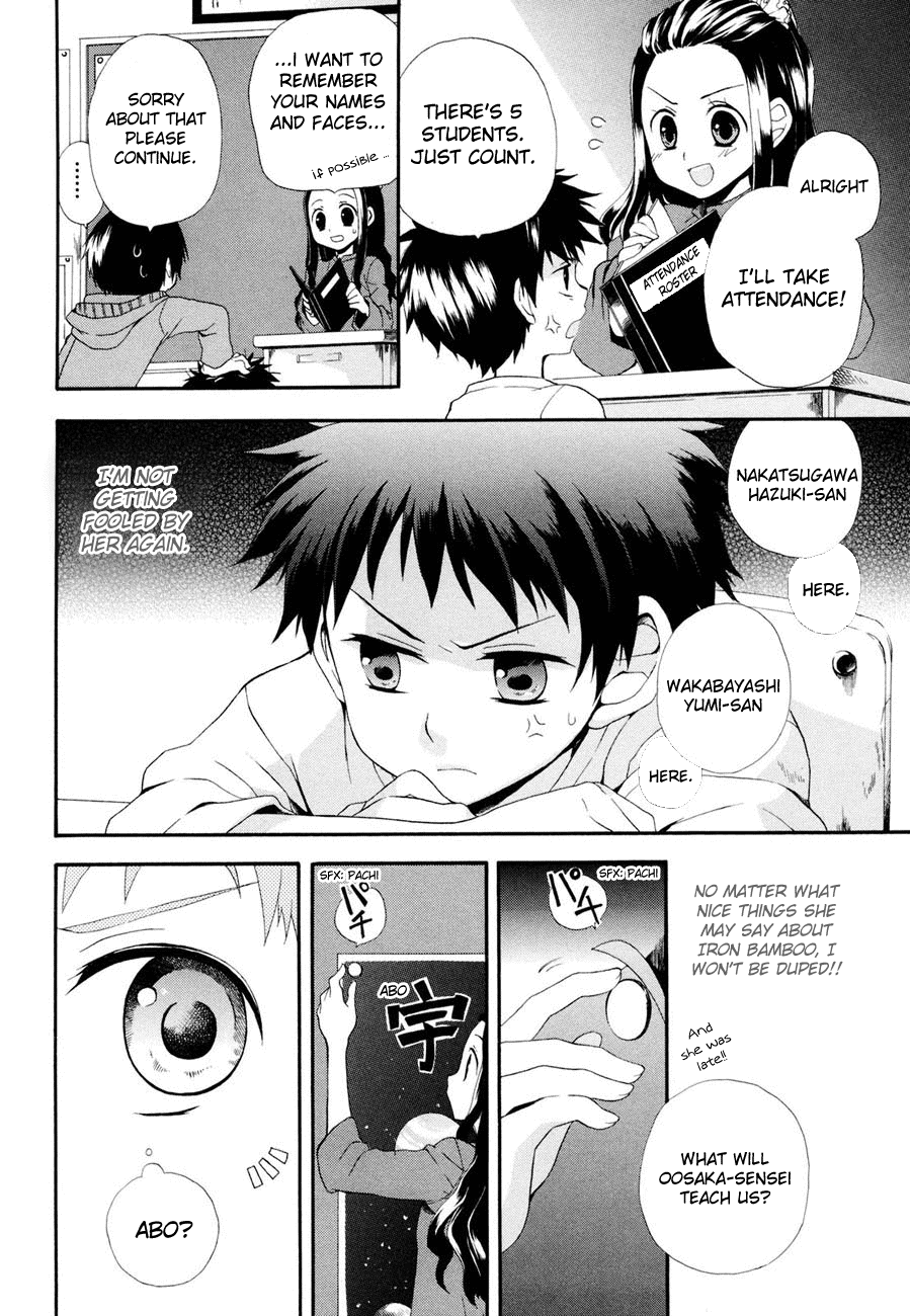 Rosetta Kara no Shoutaijou Space 第10页