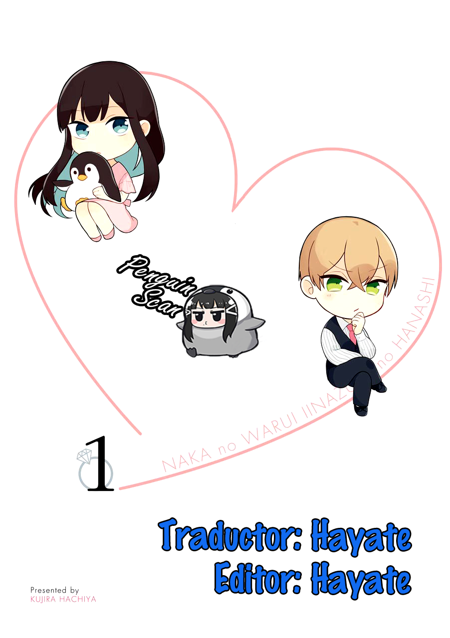 Naka no Warui Iinazuke no Hanashi Vol. 1 Ch. 2 第1页