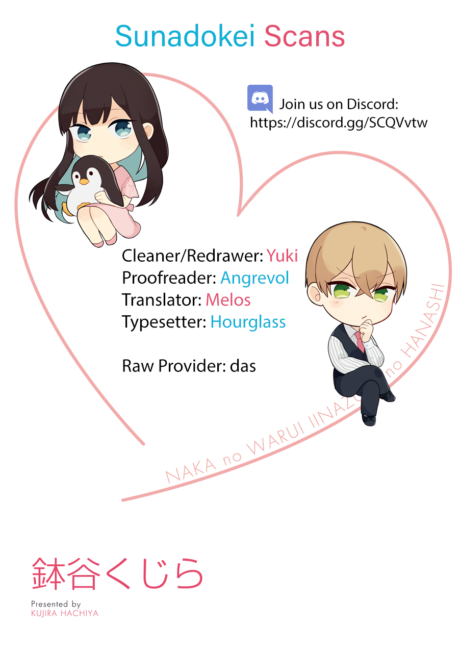 Naka no Warui Iinazuke no Hanashi Vol. 1 Ch. 2 第6页
