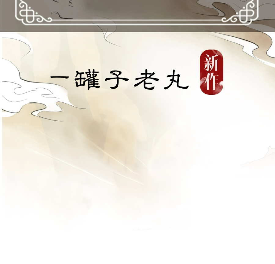 General, Watch Out For The Mad Dog! Prologue 第15页