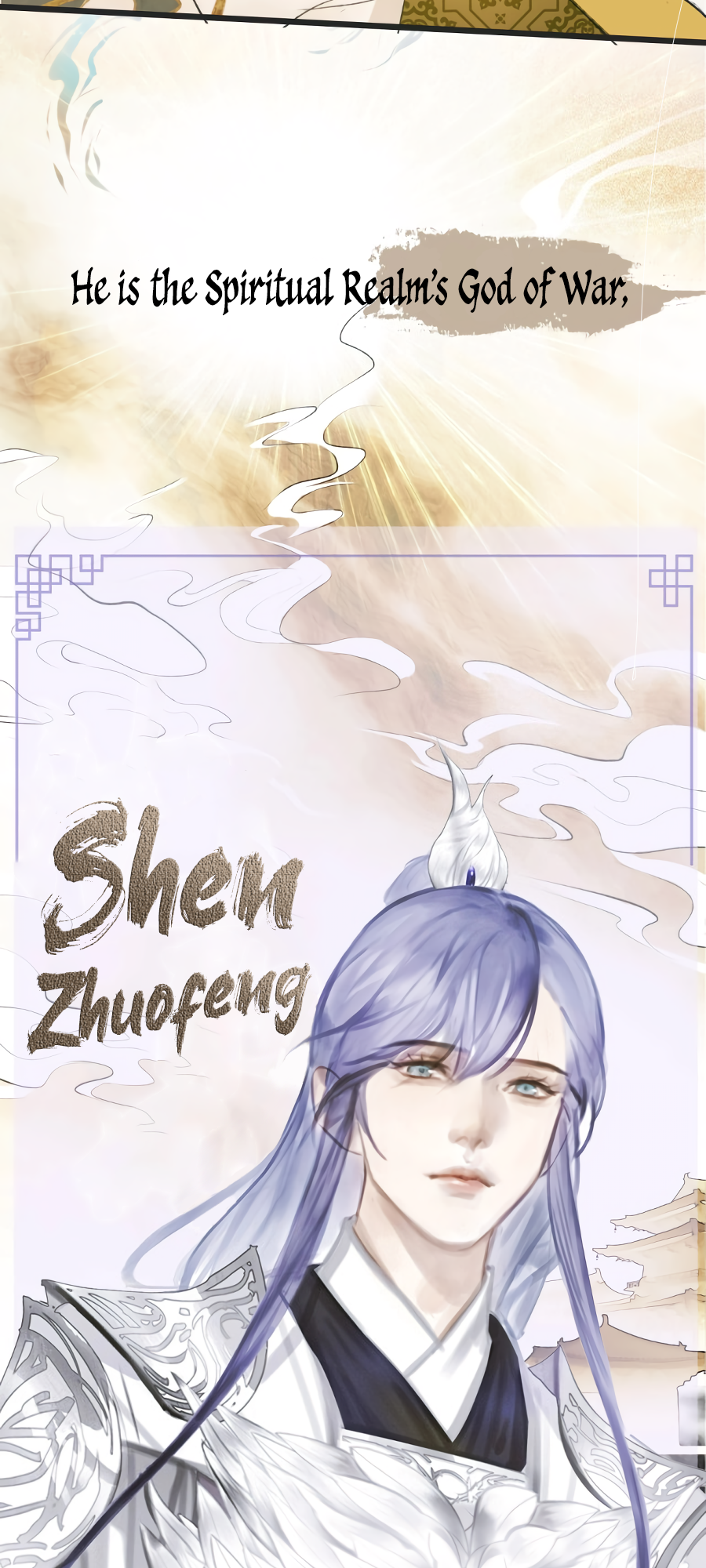 General, Watch Out For The Mad Dog! Prologue 第4页