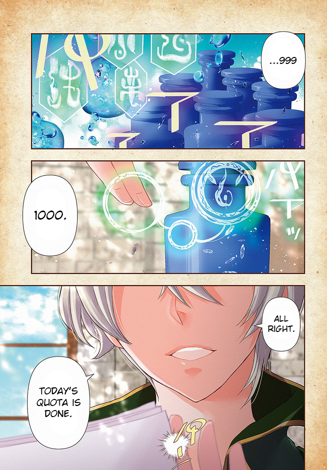 Henkyou no Renkinjutsushi 第1页