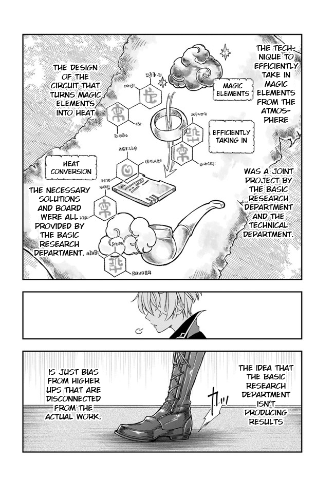 Henkyou no Renkinjutsushi Vol. 1 Ch. 1 第9页